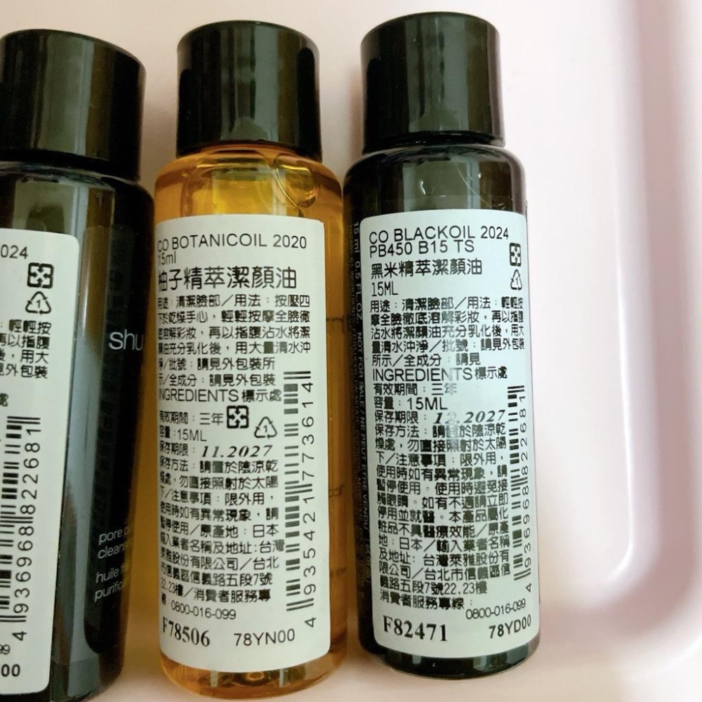 植村秀 柚子/黑米精萃潔顏油-細節圖2