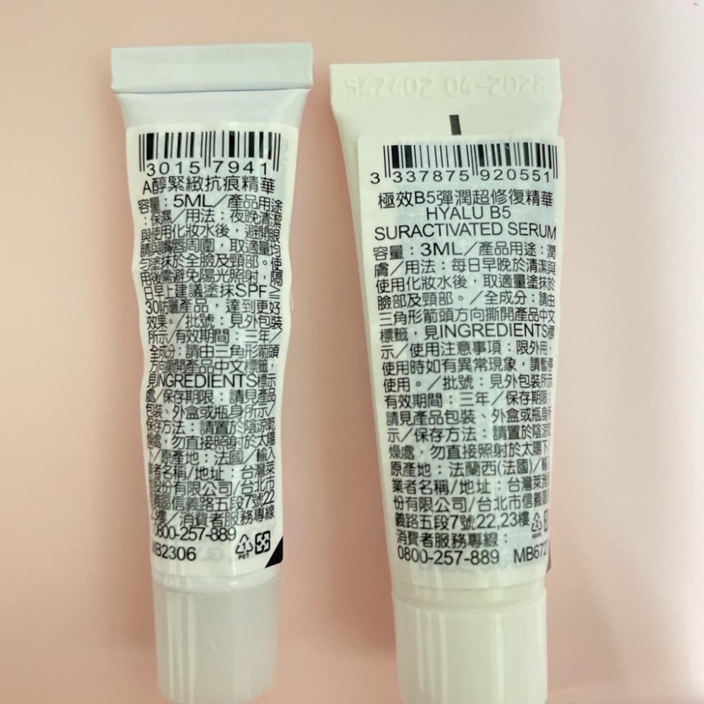理膚寶水 A醇緊緻抗痕精華 極效B5彈潤超修復精華-細節圖2