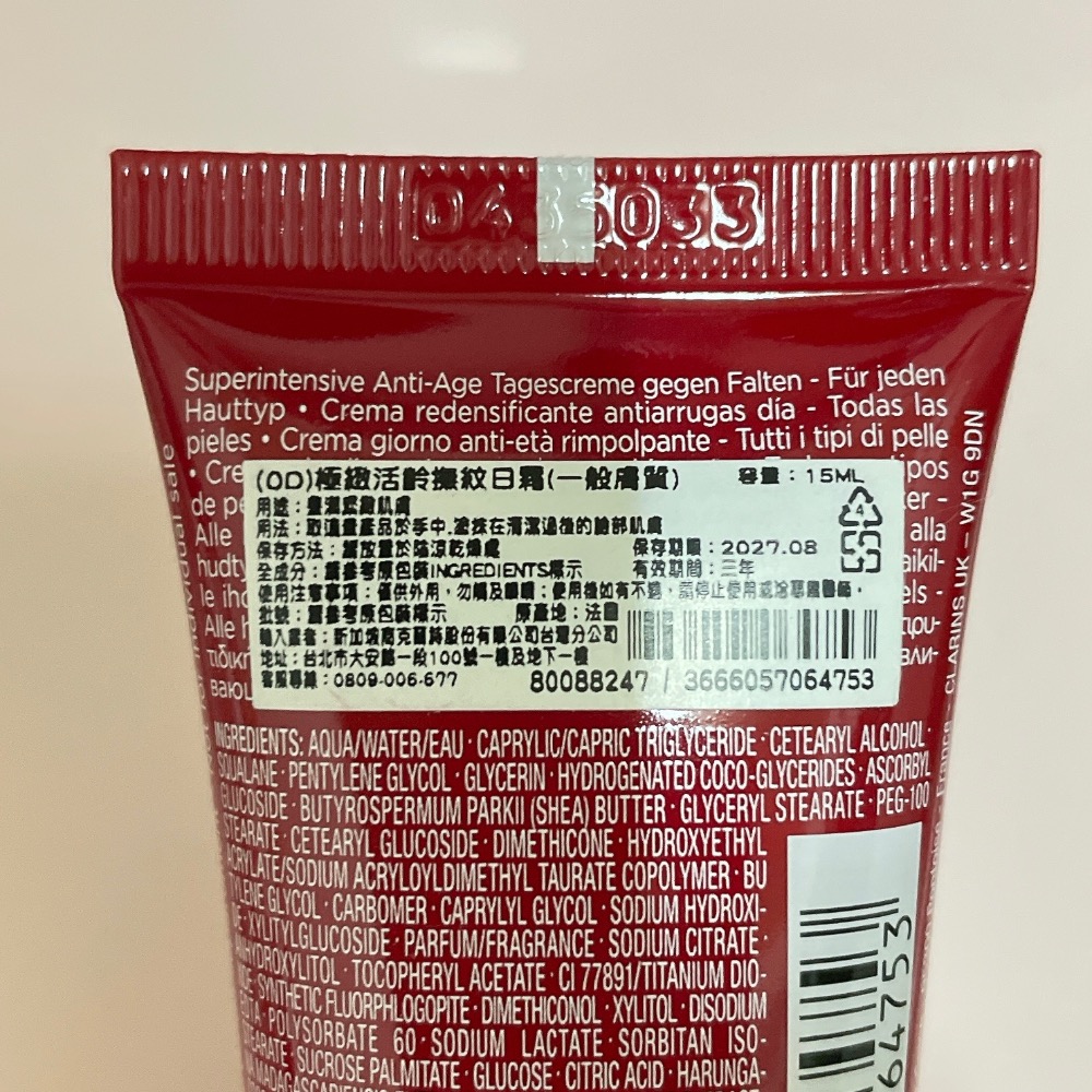 克蘭詩 極緻活齡撫紋日霜(一般膚質) 極緻活齡撫紋晚霜(一般膚質)-細節圖2