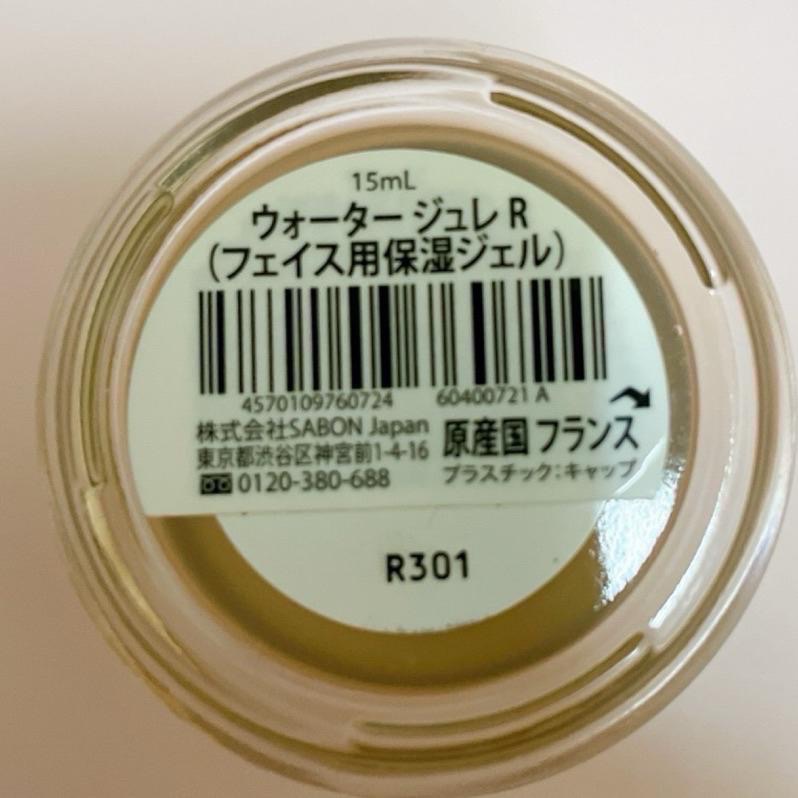 Sabon 大馬士革玫瑰有機光燦水凝凍-細節圖2