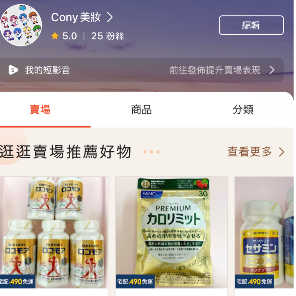 三得利 固力伸 樂可步 30/60日份（日本代購）-細節圖3