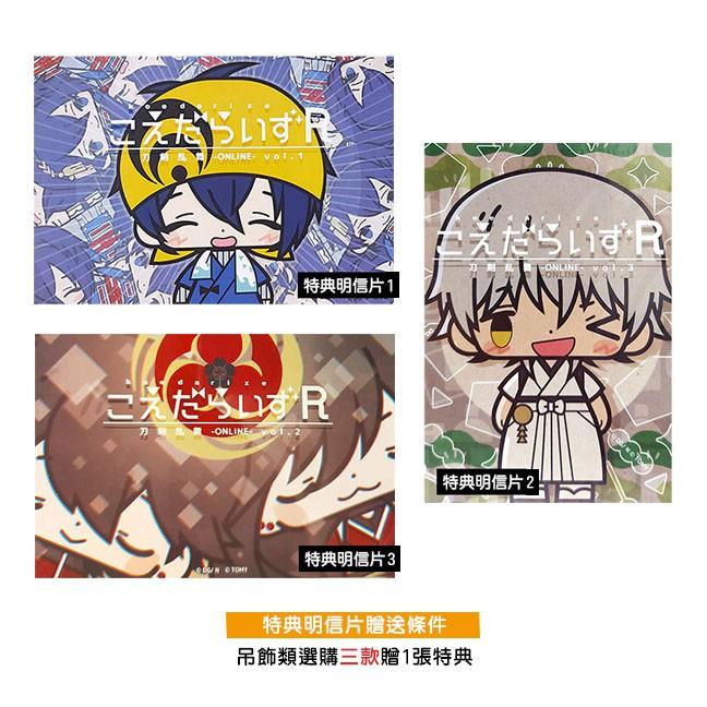 【AGS日本代購】全新現貨　刀劍亂舞　石切丸 角色款　橡膠吊飾 橡膠掛飾 KoedarizeR-細節圖2