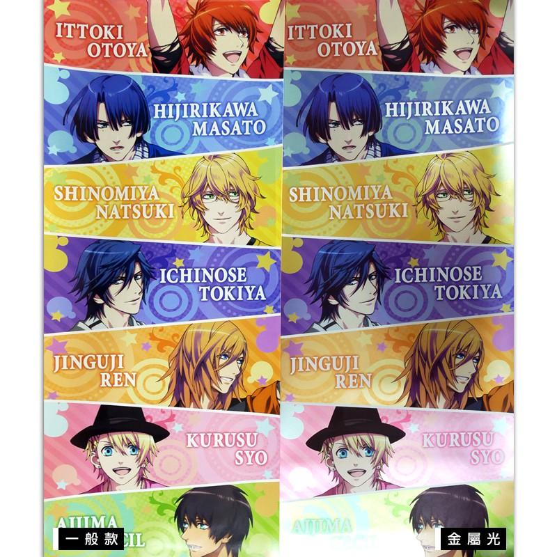 【AGS日本代購】全新現貨　歌之王子殿下　音也 真斗 那月 時也 神宮寺蓮 來栖翔 塞西爾 款  海報 長海報 長型海報-細節圖2