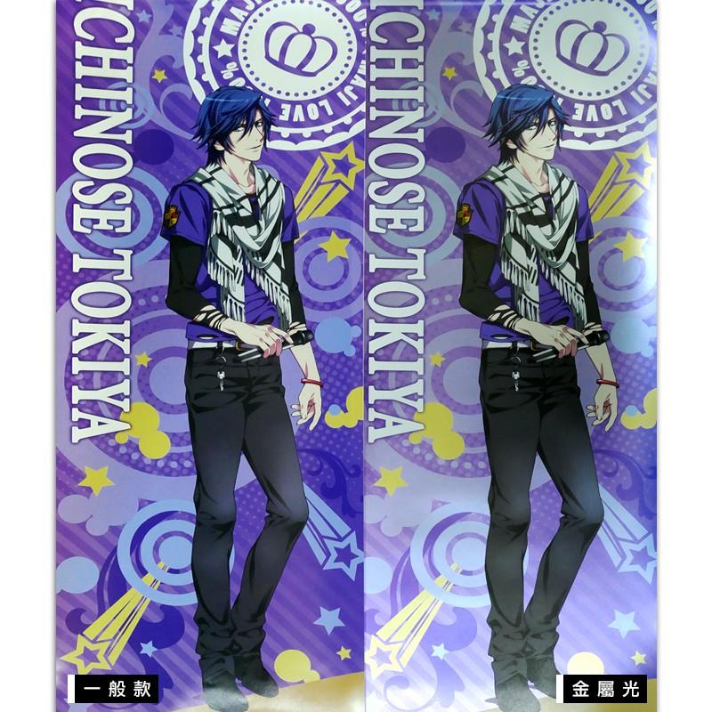 【AGS日本代購】全新現貨　歌之王子殿下　一之瀨時也 時也 角色款  海報 長海報 金屬光海報 長型海報（二入組）-細節圖2