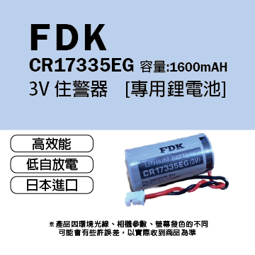臺灣製造 十年電池 火災警報器 偵煙器 偵熱器 住宅用火災警報器-規格圖4