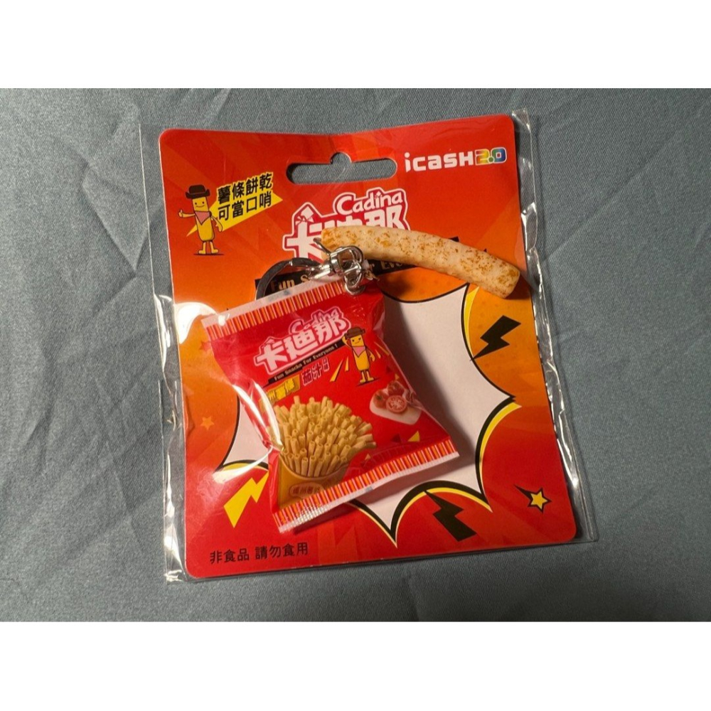 ICASH2.0 卡廸那德州薯條茄汁口味icash2.0-細節圖2