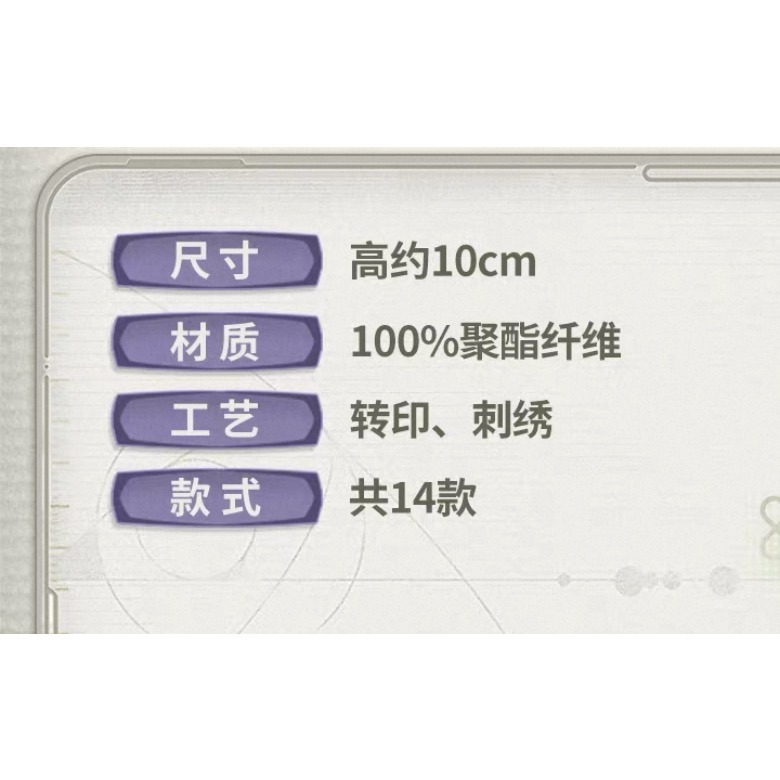 【預購】鳴潮 共鳴者吊飾 玩偶 毛絨 努努-細節圖2