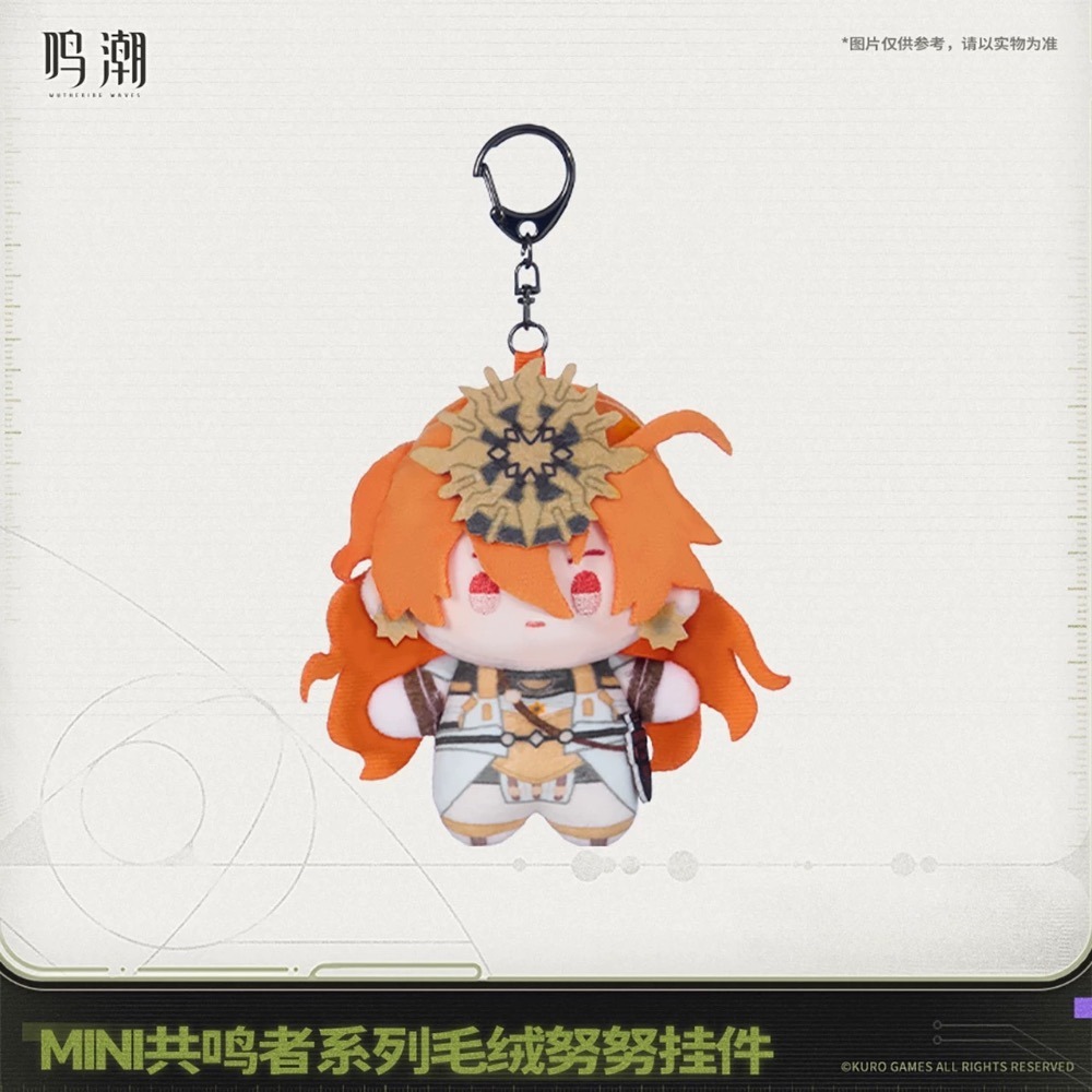 【預購】鳴潮 共鳴者吊飾 玩偶 毛絨 努努-細節圖5