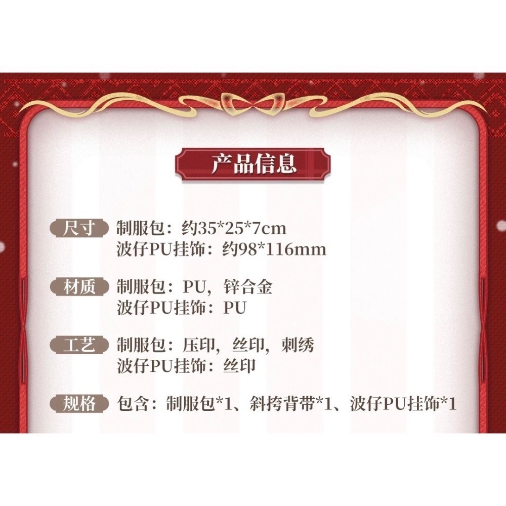 【預購】鳴潮 千咲 制服包  含波仔卡套+特典學生證 包包-細節圖8