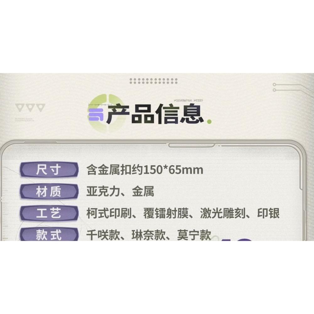 【預購】鳴潮 入學證  學生證 千咲 琳奈 莫寧 愛彌斯 陸赫斯 漂泊者 男漂 女漂 工卡 吊飾 壓克力卡-細節圖2