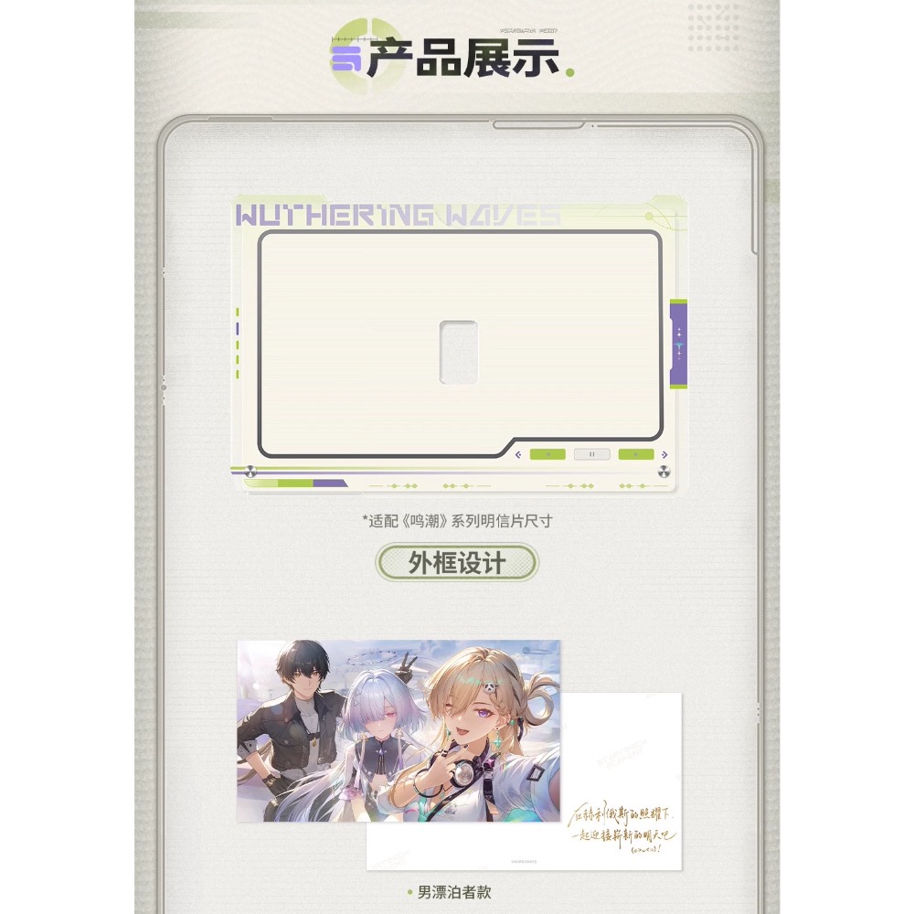 【預購】鳴潮 紀念相框 男漂 女漂 琳奈 莫寧  周邊-細節圖2