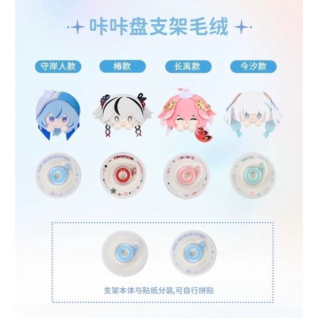 【預購】鳴潮 毛絨 磁吸 手機支架  長離 今汐 椿 守岸-細節圖6