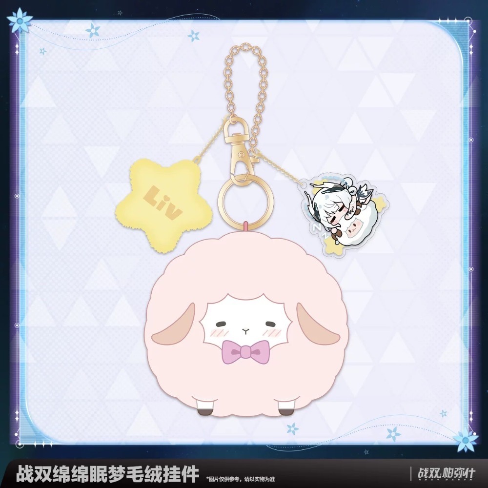 【預購】戰雙帕彌什 綿綿毛絨吊飾 麗芙 周邊-細節圖2