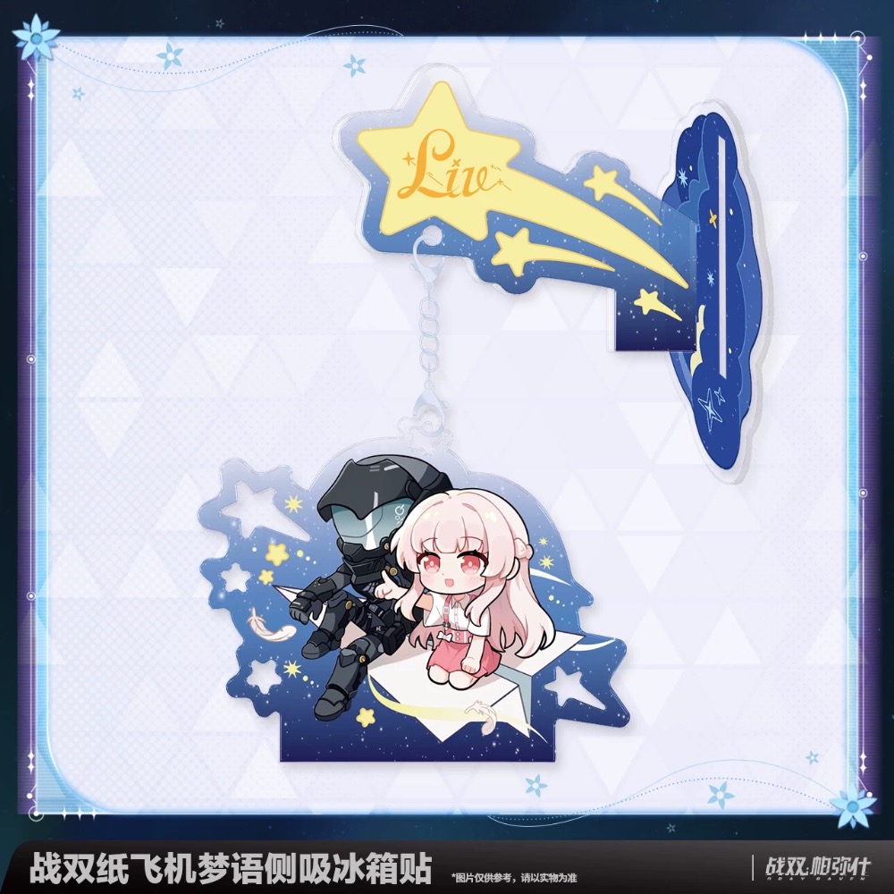 【預購】戰雙帕彌什 紙飛機 側吸 冰箱貼 麗芙 周邊-細節圖4