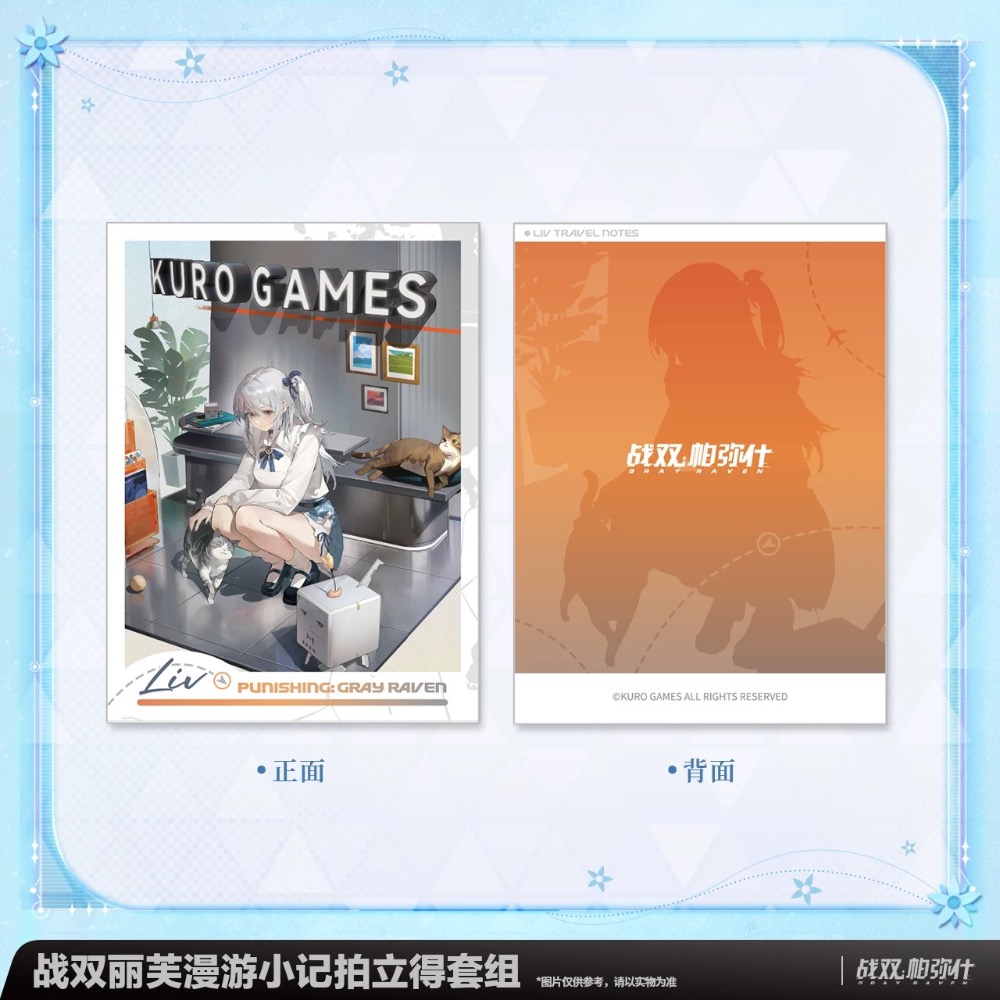 【預購】戰雙帕彌什 麗芙 拍立得套組 漫遊小記 周邊-細節圖2