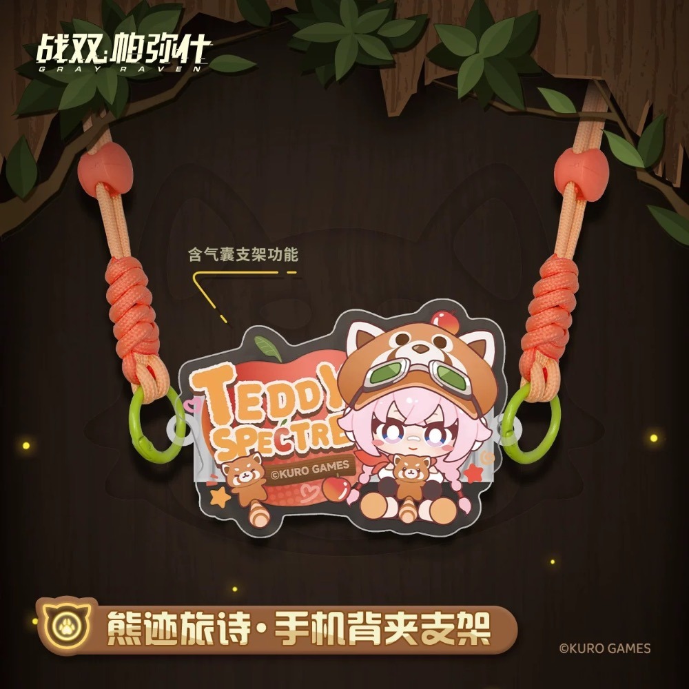 【預購】戰雙帕彌什 布偶熊 手機掛繩 支架 鐳射票 熊跡旅詩 周邊-細節圖2