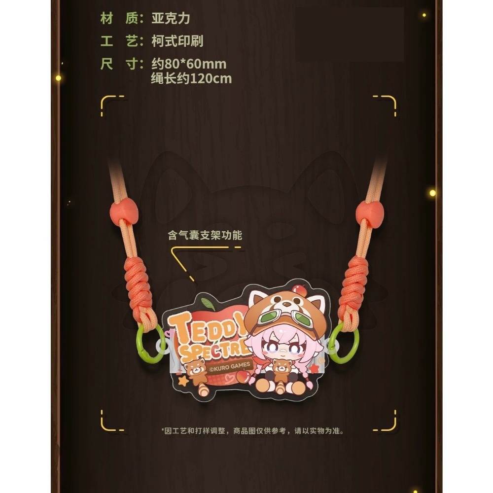 【預購】戰雙帕彌什 布偶熊 手機掛繩 支架 鐳射票 熊跡旅詩 周邊-細節圖4
