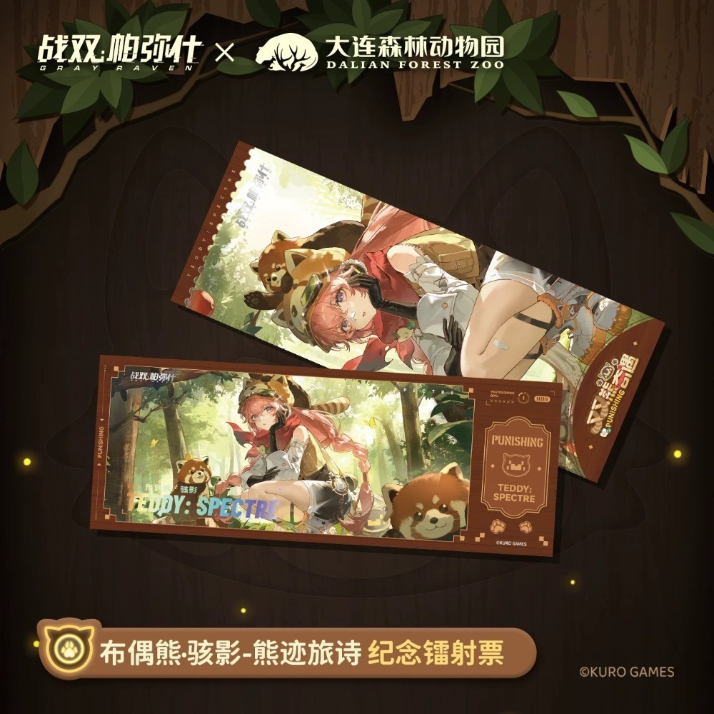 【預購】戰雙帕彌什 布偶熊 手機掛繩 支架 鐳射票 熊跡旅詩 周邊-細節圖5