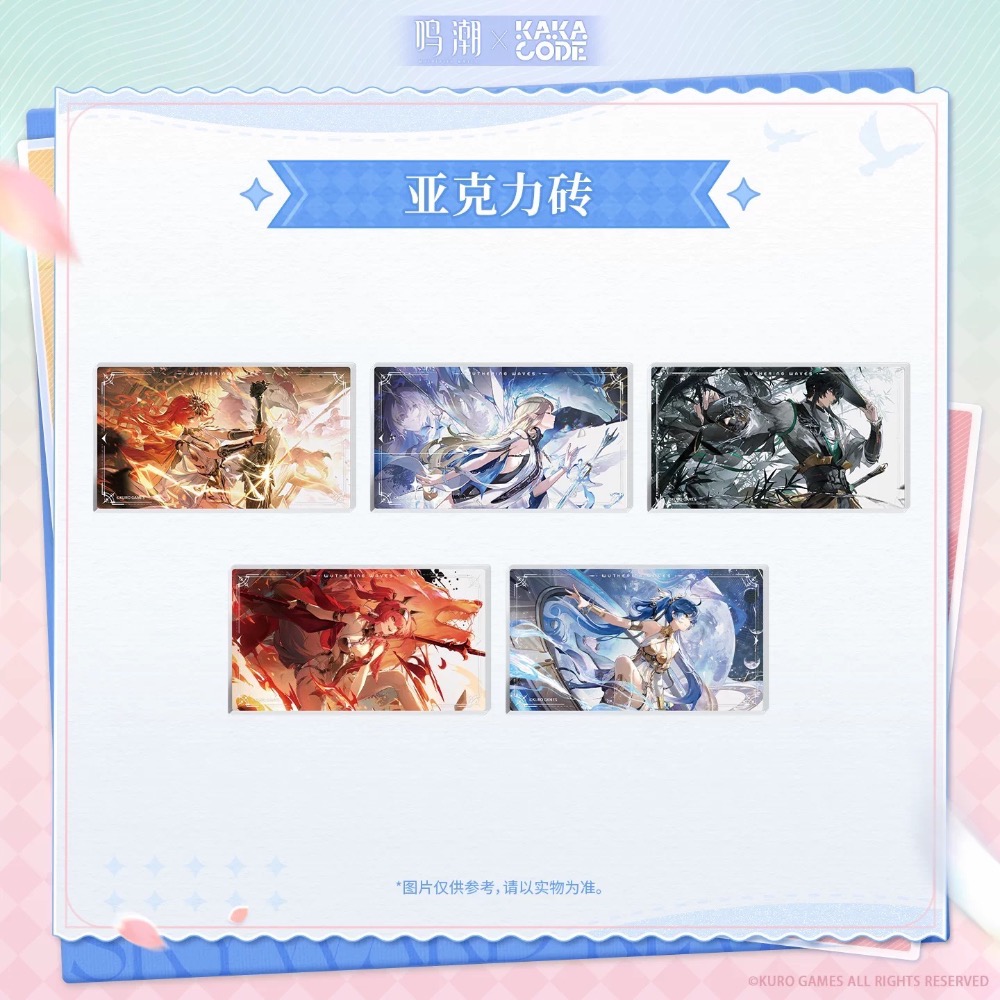 共鳴者壓克力磚