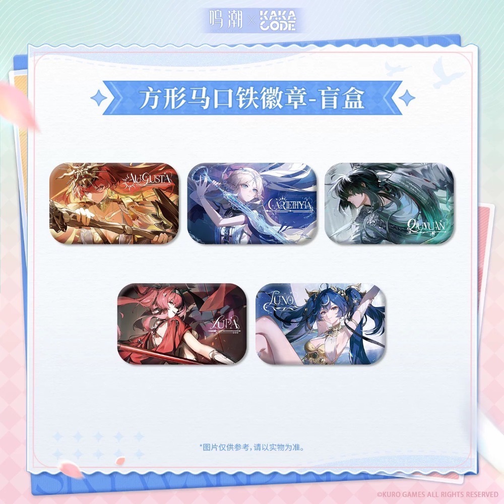 共鳴者方形徽章 盲抽