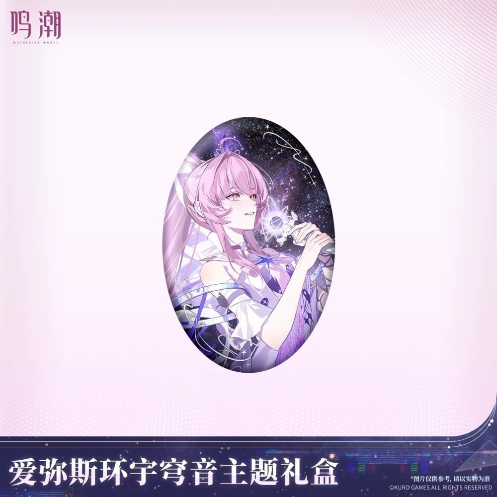 【預購】鳴潮官方周邊 愛彌斯 主題禮盒  環宇穹音 手辦 色紙 公仔 膠捲 立牌 鳴潮 週邊-細節圖3