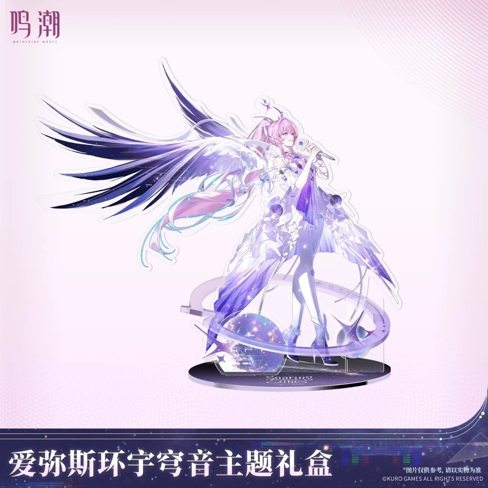 【預購】鳴潮官方周邊 愛彌斯 主題禮盒  環宇穹音 手辦 色紙 公仔 膠捲 立牌 鳴潮 週邊-細節圖4