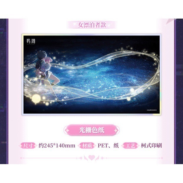 【預購】鳴潮官方周邊 愛彌斯 主題禮盒  環宇穹音 手辦 色紙 公仔 膠捲 立牌 鳴潮 週邊-細節圖6