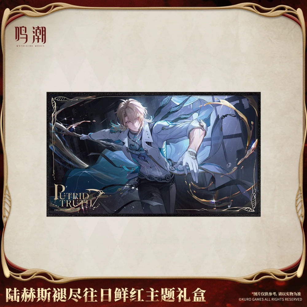 【預購】鳴潮官方周邊 陸赫斯 主題禮盒 立牌 色紙 壓克力 吊飾 褪盡往日鮮紅  鳴潮 周邊-細節圖2