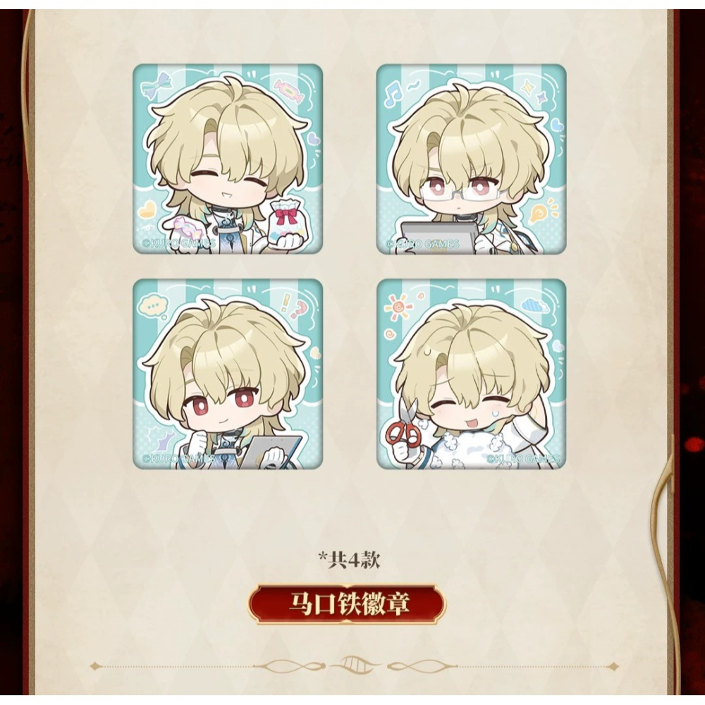 【預購】鳴潮官方周邊 陸赫斯 (兩用) 圍裙 + 痛包 徽章 鳴潮 周邊-細節圖6