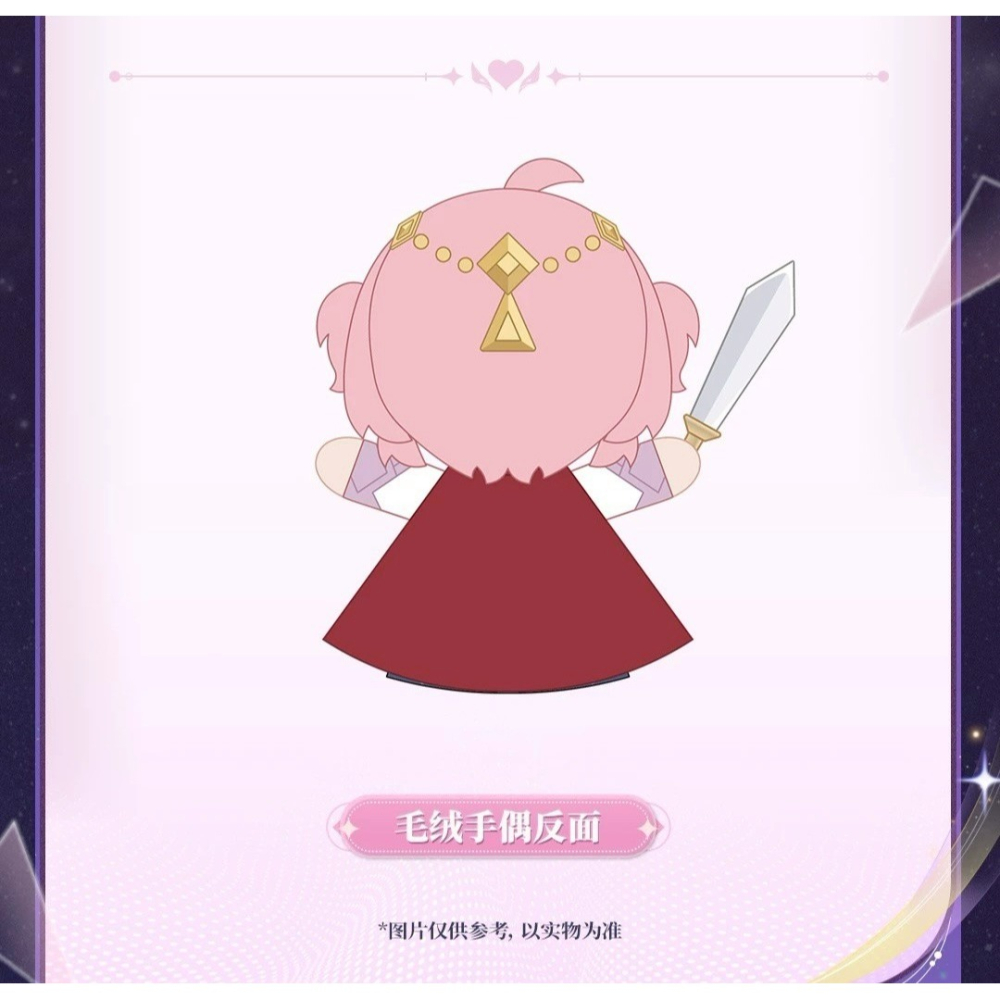 【預購】鳴潮 小小遠航星 愛彌斯 手偶 娃娃 玩偶 周邊-細節圖3