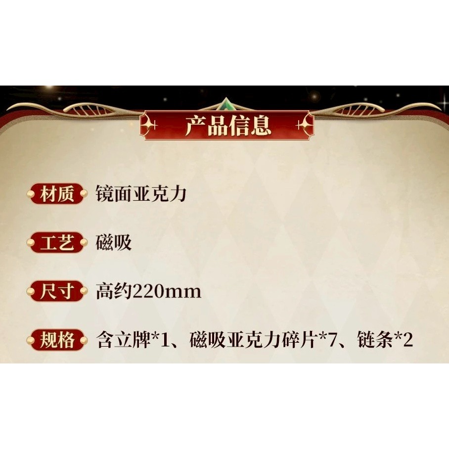 【預購】鳴潮官方周邊 陸赫斯 鏡面鏈條立牌 立牌 舊日不再系列 鳴潮 周邊-細節圖2