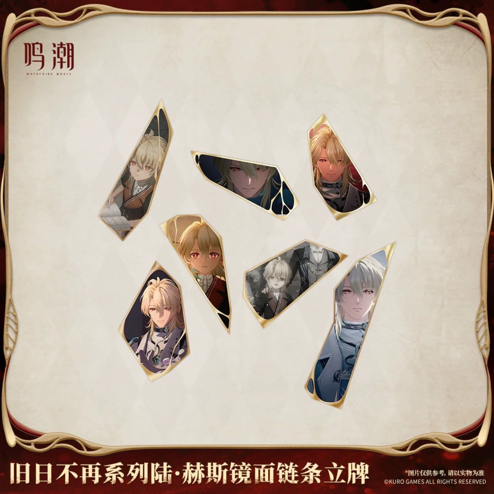 【預購】鳴潮官方周邊 陸赫斯 鏡面鏈條立牌 立牌 舊日不再系列 鳴潮 周邊-細節圖3