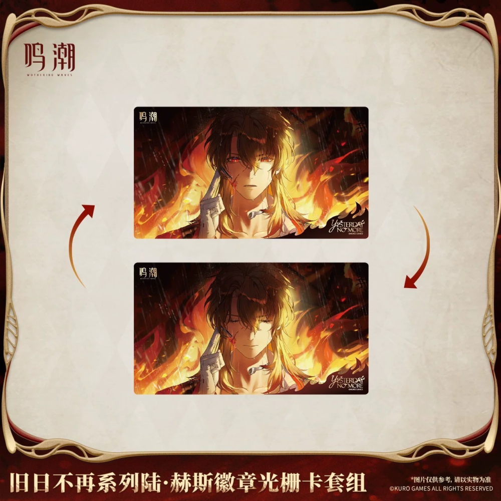 【預購】鳴潮官方周邊 陸赫斯 徽章 光柵卡套組 舊日不再系列 鳴潮 周邊-細節圖3