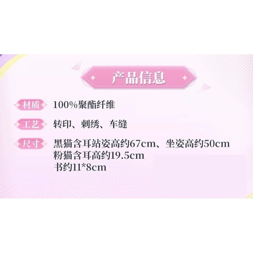 【預購】鳴潮官方周邊 貓貓 愛彌斯 色紙 漂泊者 英雄 毛絨 娃娃 玩偶  男漂 女漂 鳴潮 周邊-細節圖2