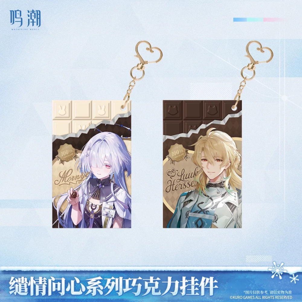 【預購】鳴潮官方周邊 莫寧 陸赫斯 愛心 徽章 巧克力吊飾 鳴潮 周邊-細節圖3