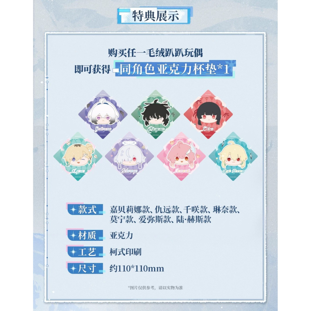 【預購】鳴潮官方周邊 趴趴娃娃 玩偶 嘉貝莉娜 仇遠 千咲 琳奈 莫寧 愛彌斯 陸赫斯 鳴潮 週邊-細節圖2