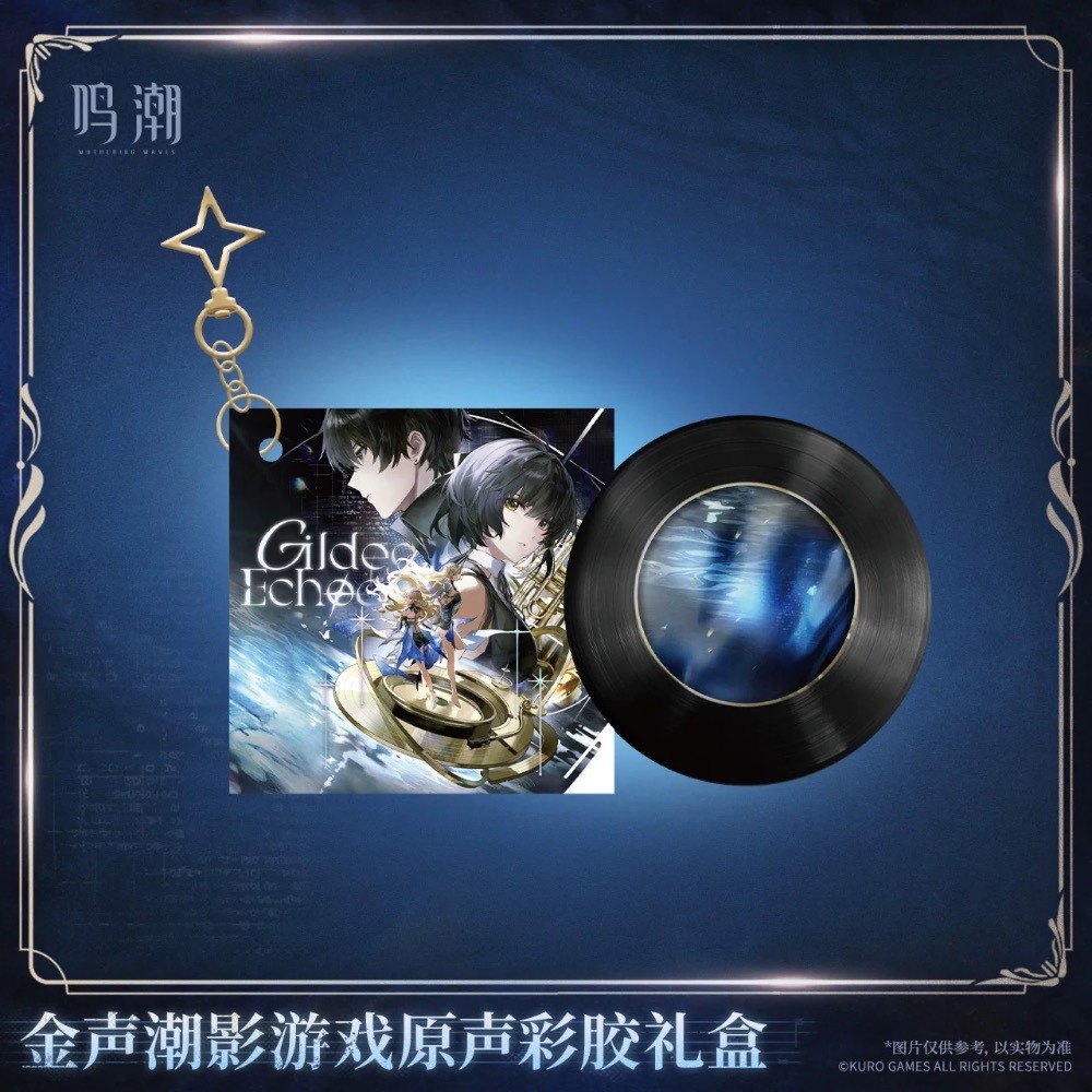 【預購】鳴潮 金聲潮影 遊戲原聲 彩膠禮盒 壓克力磚  鳴潮官方周邊-細節圖2