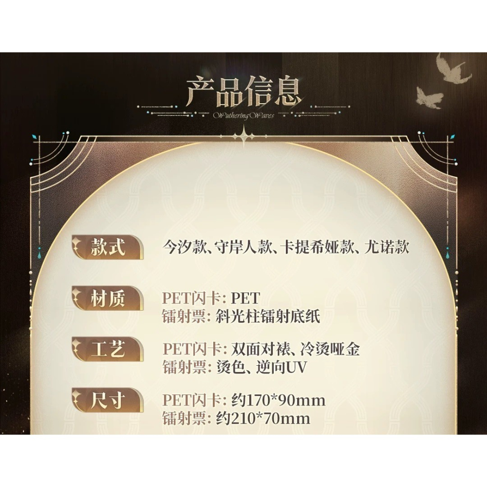 【預購】鳴潮 鳴樂之時 守岸人卡提希婭 今汐 尤諾 徽章 立牌  壓克力磚-細節圖8