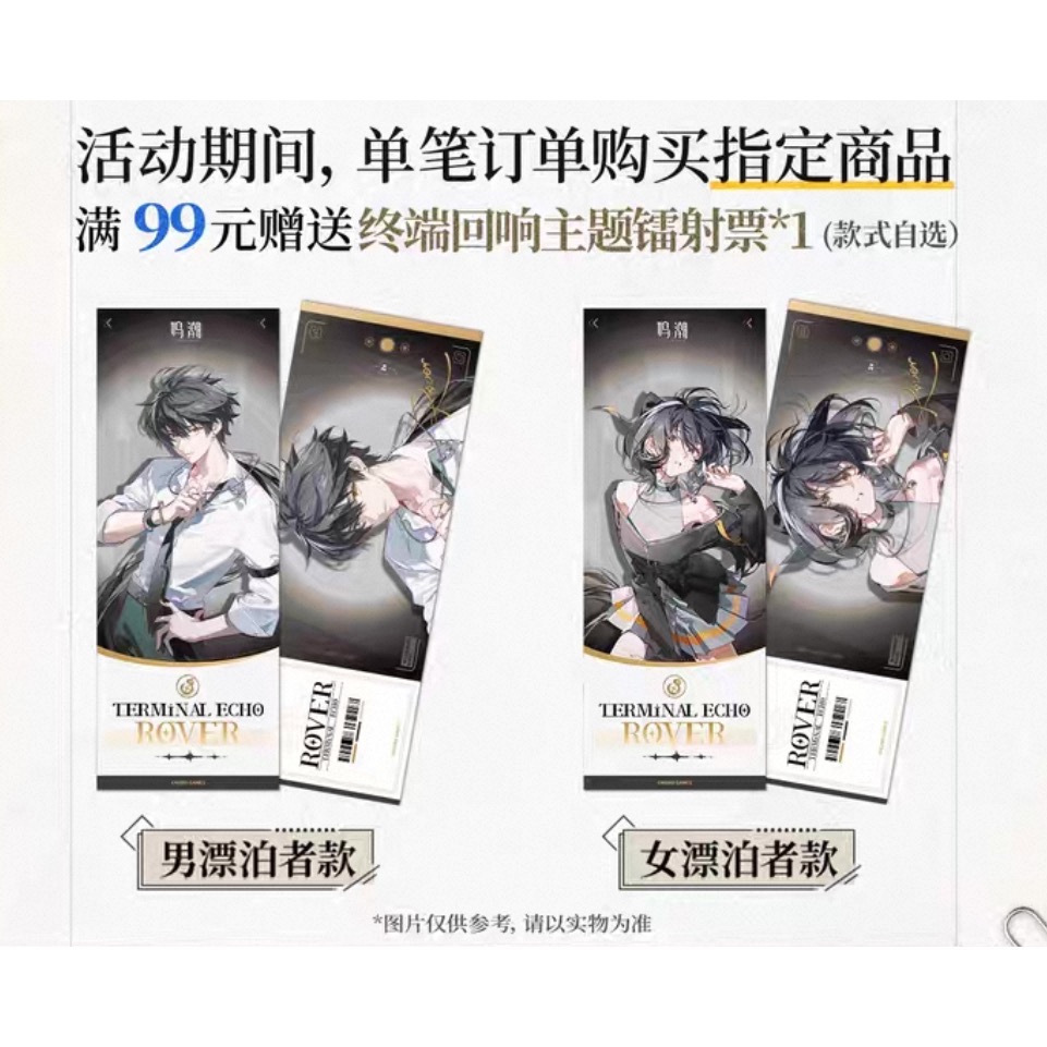 【預購】鳴潮 終端回響 漂泊者 男漂 女漂 徽章 立牌 壓克力磚 色紙-細節圖2