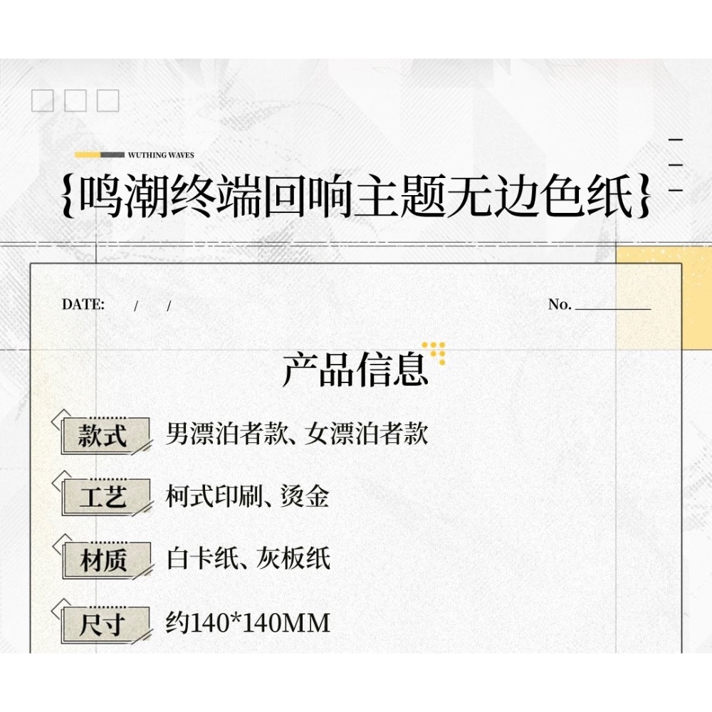 【預購】鳴潮 終端回響 漂泊者 男漂 女漂 徽章 立牌 壓克力磚 色紙-細節圖10