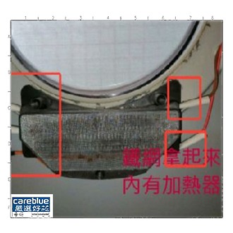 4腳 乾衣機加熱器 送4接線端子 適用國際 聲寶 三洋 烘衣機加熱片 PTC加熱器(1200W) 電熱絲 乾衣機-細節圖2