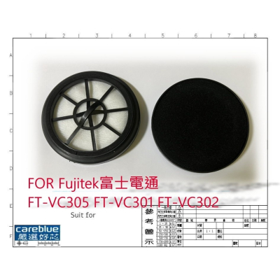 濾網 FOR Fujitek富士電通 手持直立旋風吸塵器 FT-VC305 FT-VC301 FT-VC302