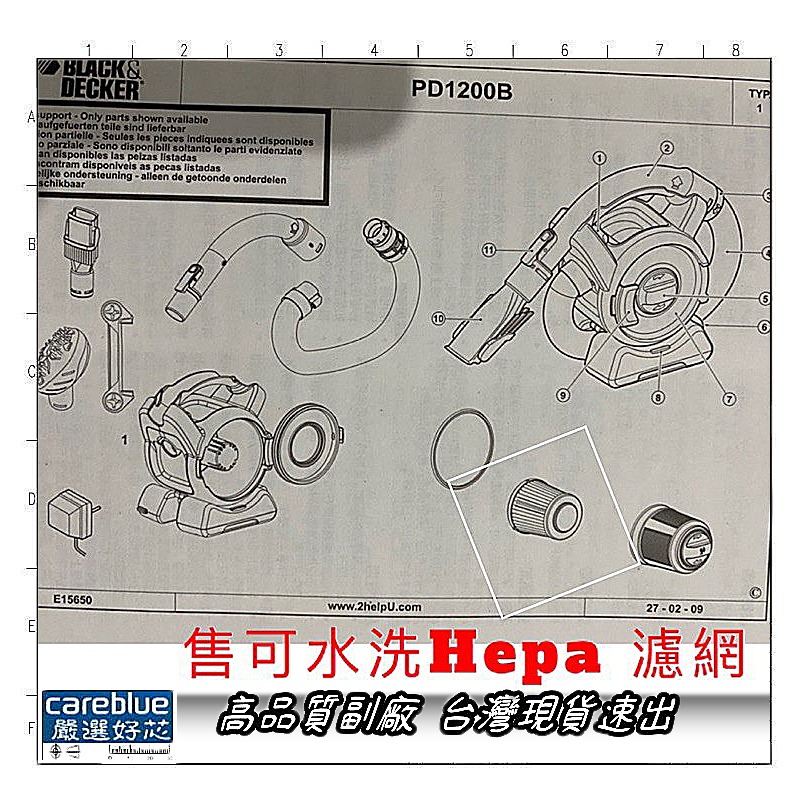 適用Black & Decker 百得 Pad1200 Pd1080 Pd1200 PD1200B 濾網 百工-細節圖3