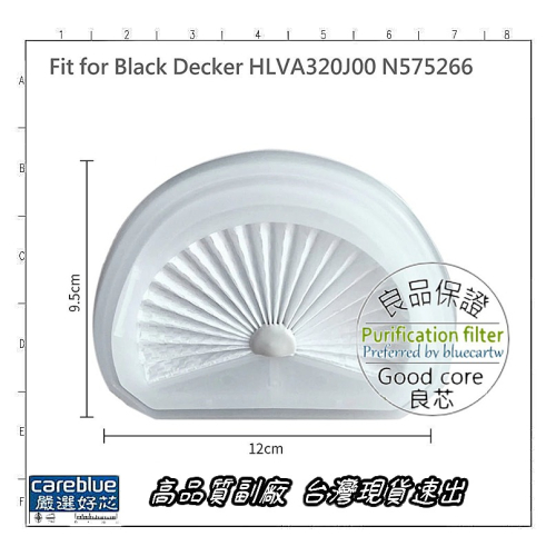適 百得Black&amp;Decker VLPF10 濾網 Dustbuster 吸塵器 HLVA320J00 N57526