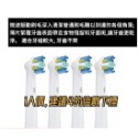 百靈 Oral-B 電動牙刷頭 高品質 副廠 美國杜邦刷毛 適用 D12 PRO500 D100 等-規格圖6