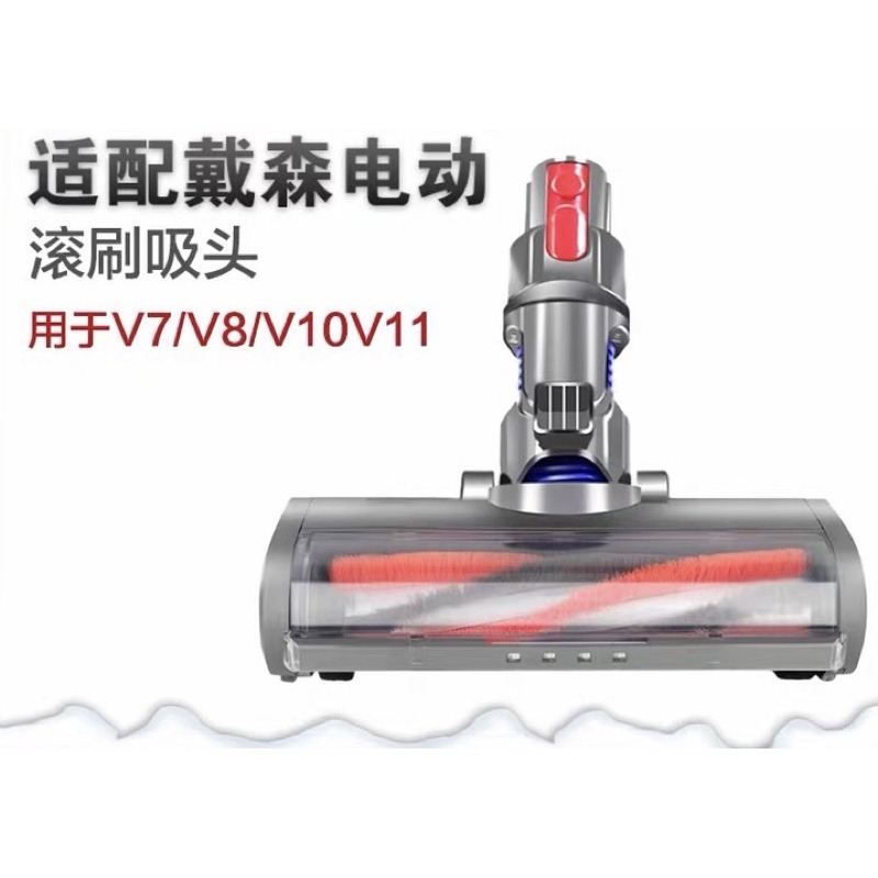 適 Dyson 軟絨毛 電動地板地毯刷 延長鋁管 適 V7 V8 V10 V11 吸塵器配件 導電管 拖地組-細節圖2