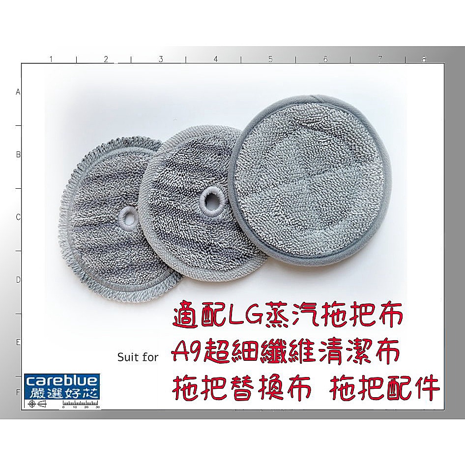 三款任選 多件優惠 適配 LG 蒸汽拖把布 A9 M9 擦地機 超細纖維清潔布拖把替換布 拖把配件 另有濾網-細節圖2