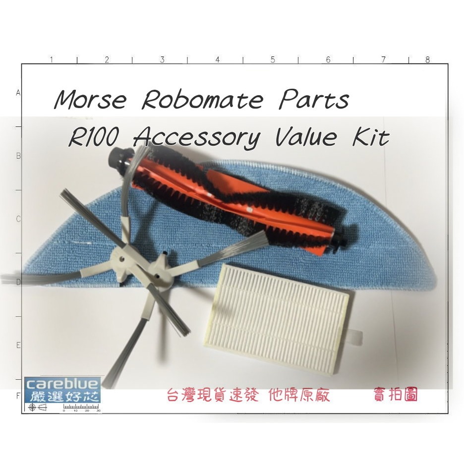 Morse Robomate R100/Visual 360+ 集塵盒 水箱-細節圖2