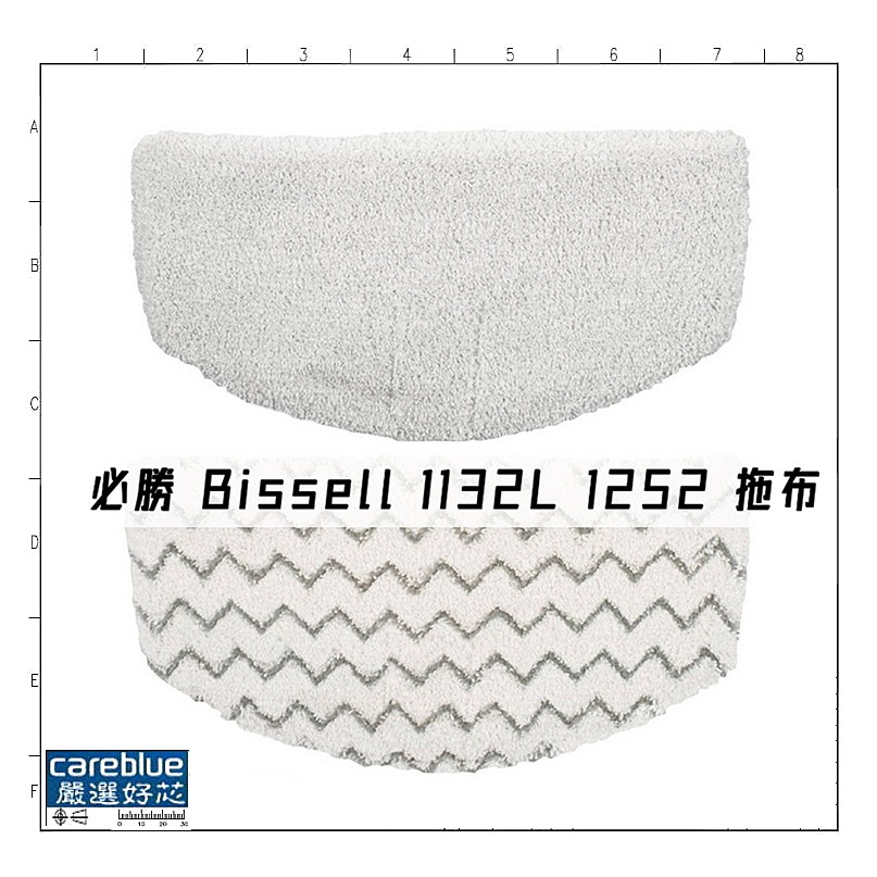 現貨速出 適美國 Bissell 1132L 1252 必勝 Vac & Steam 濾網 二合一蒸氣殺菌機 拖布-細節圖3