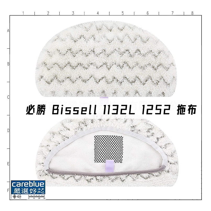 現貨速出 適美國 Bissell 1132L 1252 必勝 Vac & Steam 濾網 二合一蒸氣殺菌機 拖布-細節圖4